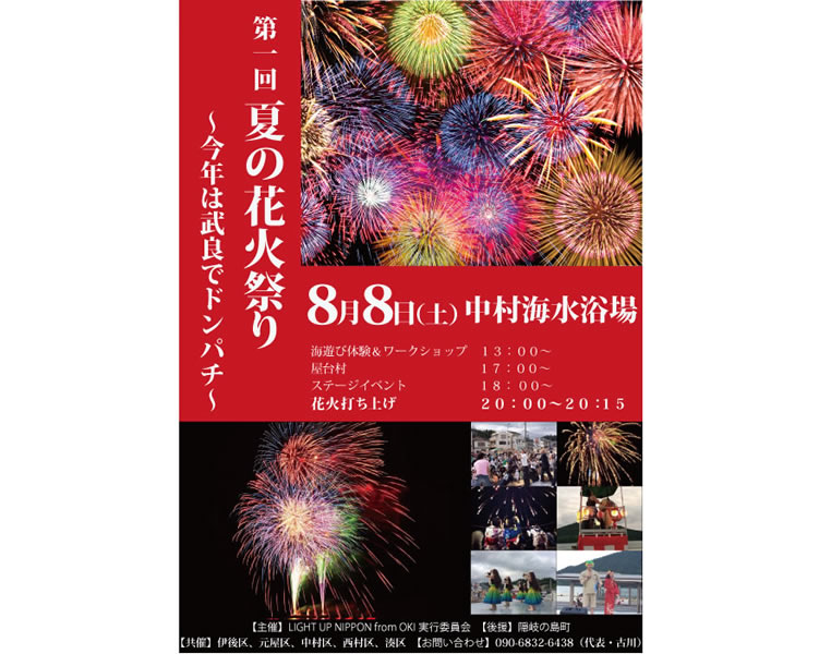 2015年花火大会ポスターデザイン